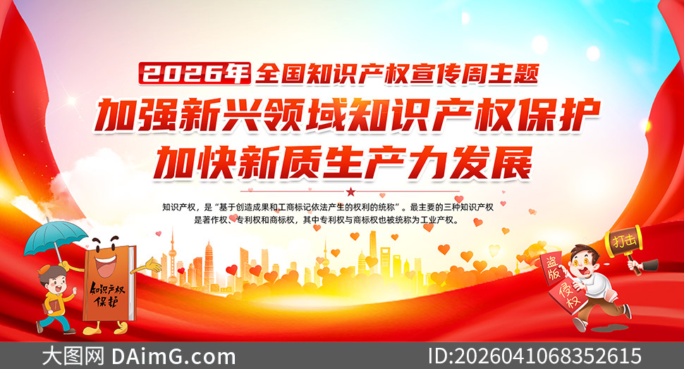 2026��ȫ��֪ʶ��Ȩ�������������ز�