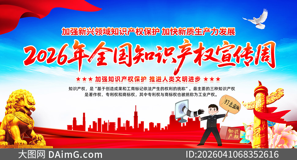 2026��ȫ��֪ʶ��Ȩ�����ܻչ���ز�