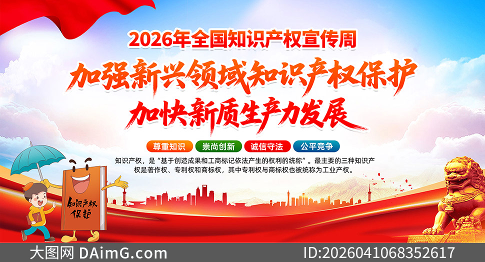 ȫ��֪ʶ��Ȩ�����ܻչ��PSD�ز�