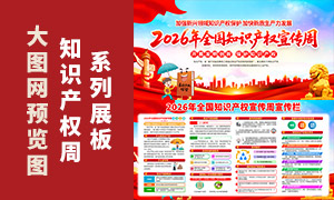 2026ȫ��֪ʶ��Ȩ������������PSD�ز�