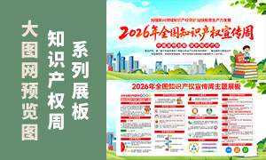 2026��֪ʶ��Ȩ����������������