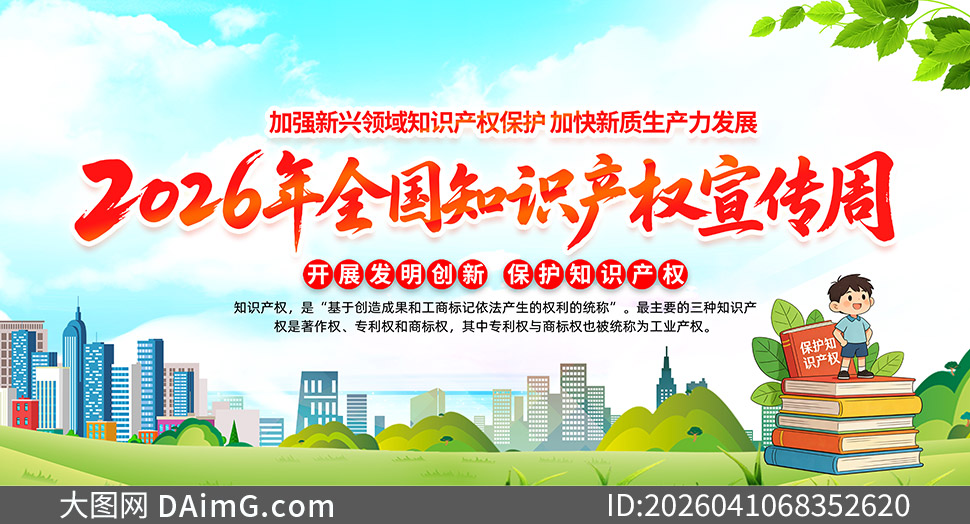 2026��֪ʶ��Ȩ����������������