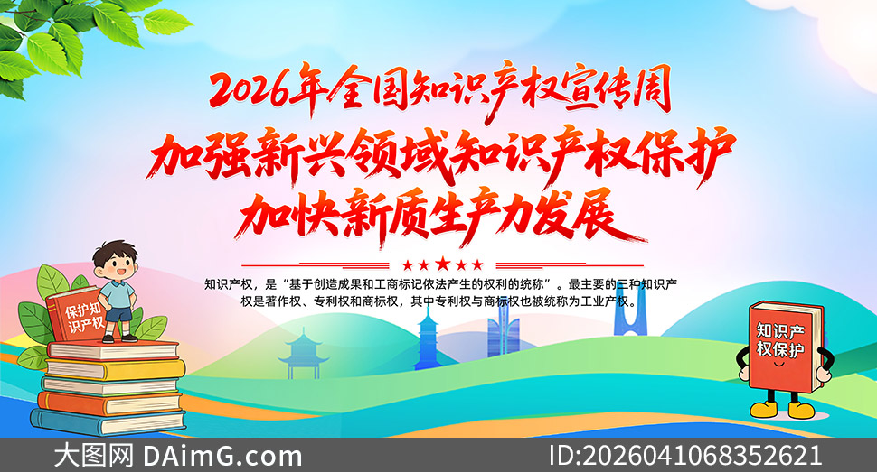 ȫ��֪ʶ��Ȩ����������չ���ز�