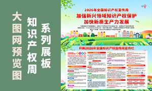 2026�꿪չȫ��֪ʶ��Ȩ������������