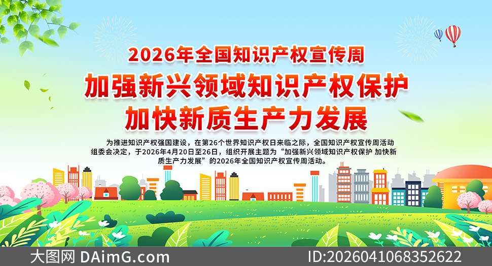 2026�꿪չȫ��֪ʶ��Ȩ������������