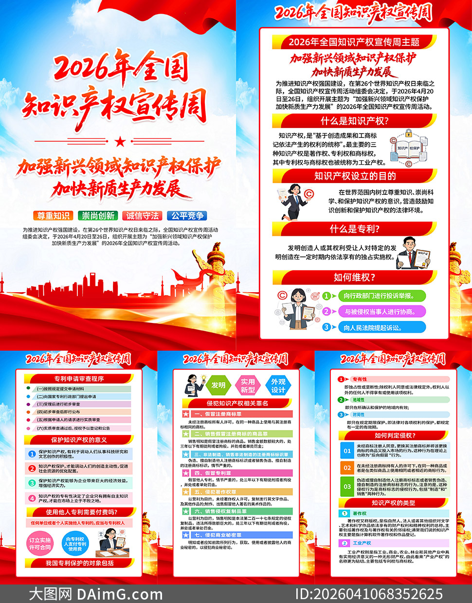 2026��ȫ��֪ʶ��Ȩ�����ܹ�ͼ�����ز�