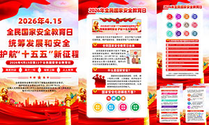 2026��415��11��ȫ����Ұ�ȫ������������ͼ