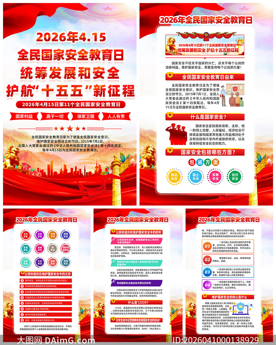 2026��415��11��ȫ����Ұ�ȫ������������ͼ