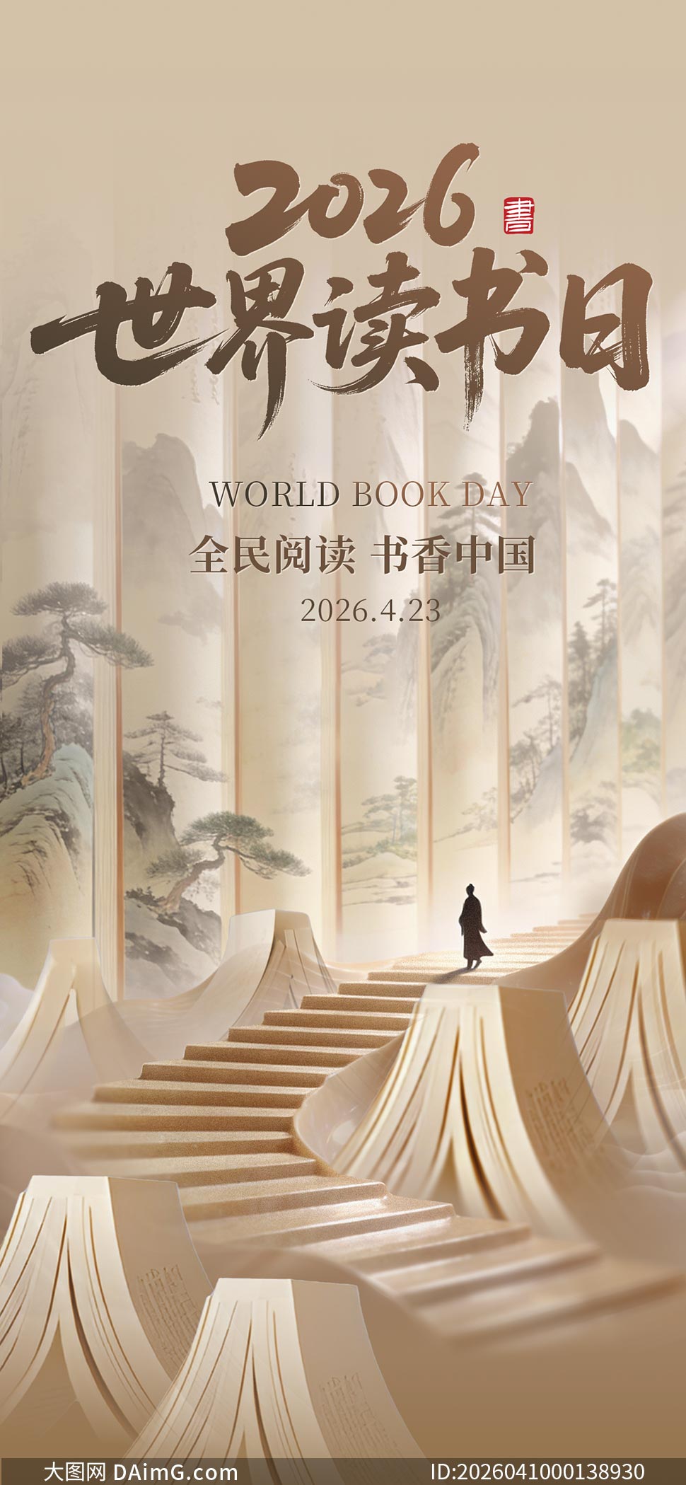 ���ŷ��2026�������������������PSD�ز�