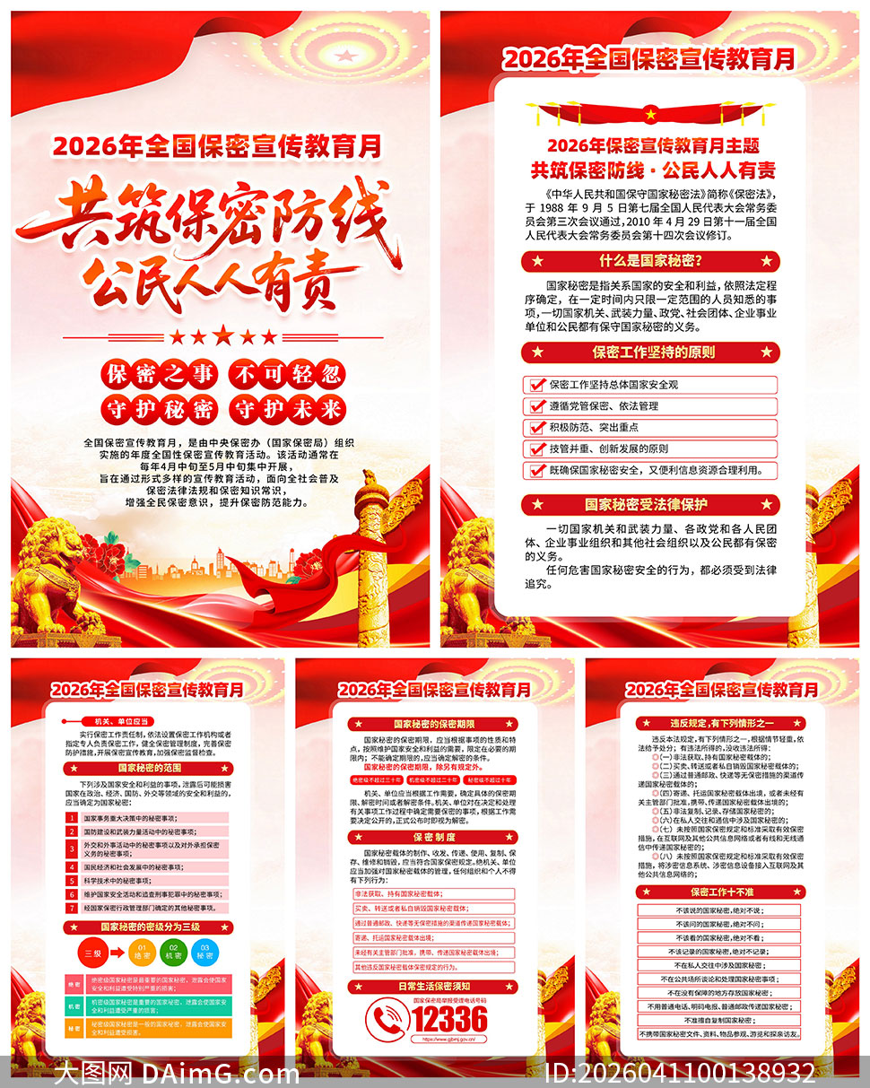 2026��ȫ����������������������ͼPSD�ز�