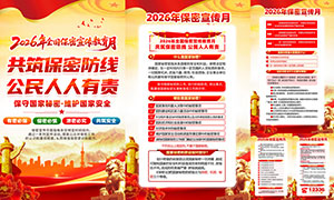 2026��ȫ���������������¹�ͼPSD�ز�