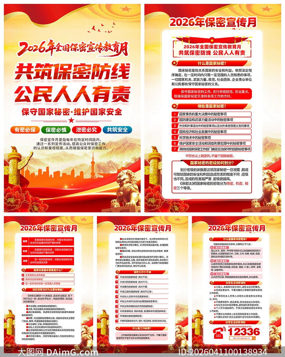 2026��ȫ���������������¹�ͼPSD�ز�