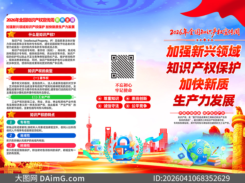 ȫ��֪ʶ��Ȩ������������ҳPSD�ز�