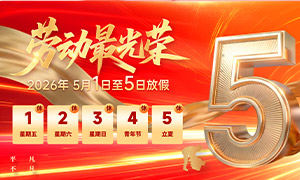 2026����һ�Ͷ��ڷż�֪ͨչ��PSD�ز�