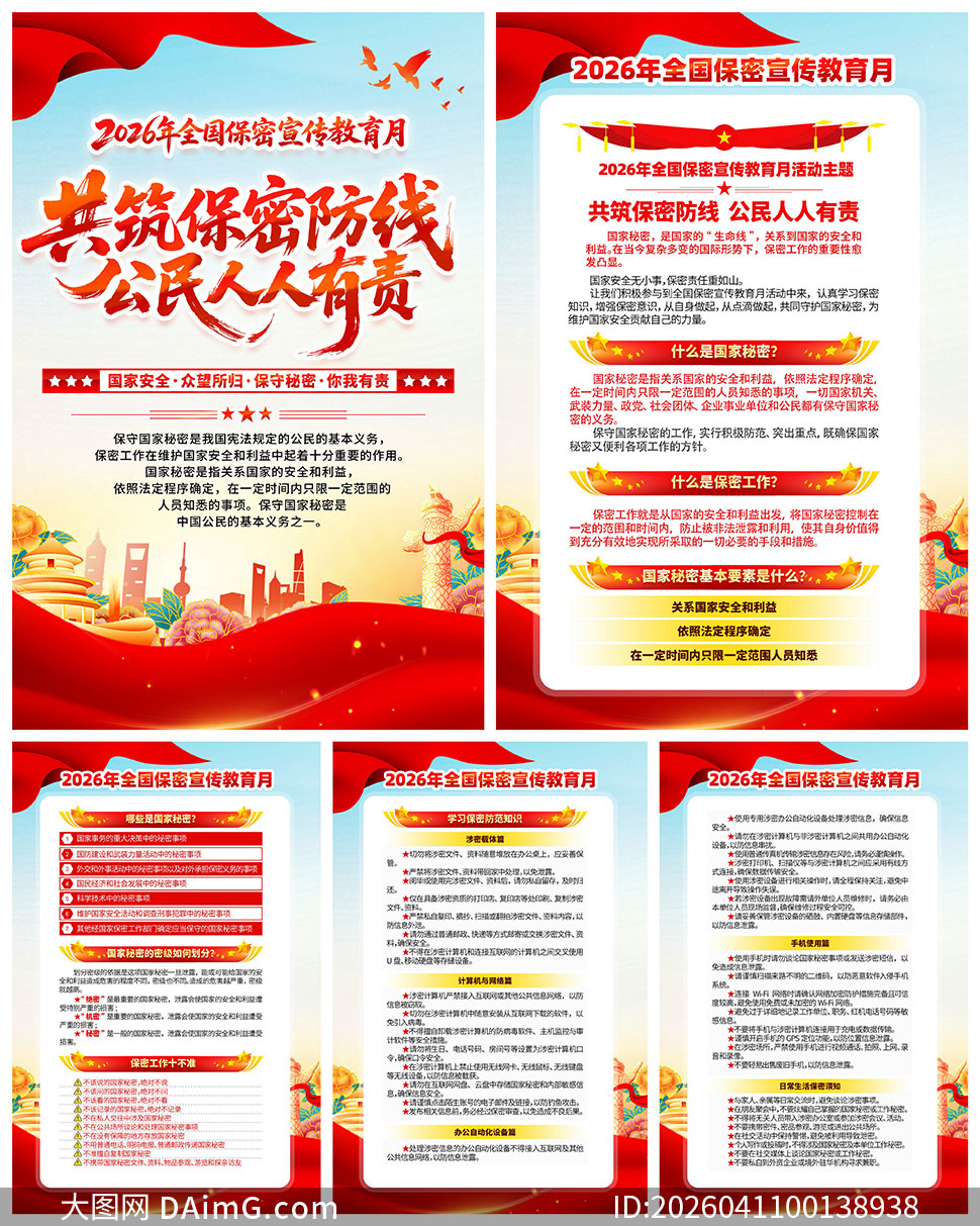 2026��ȫ���������������¹�ͼPSDԴ�ļ�