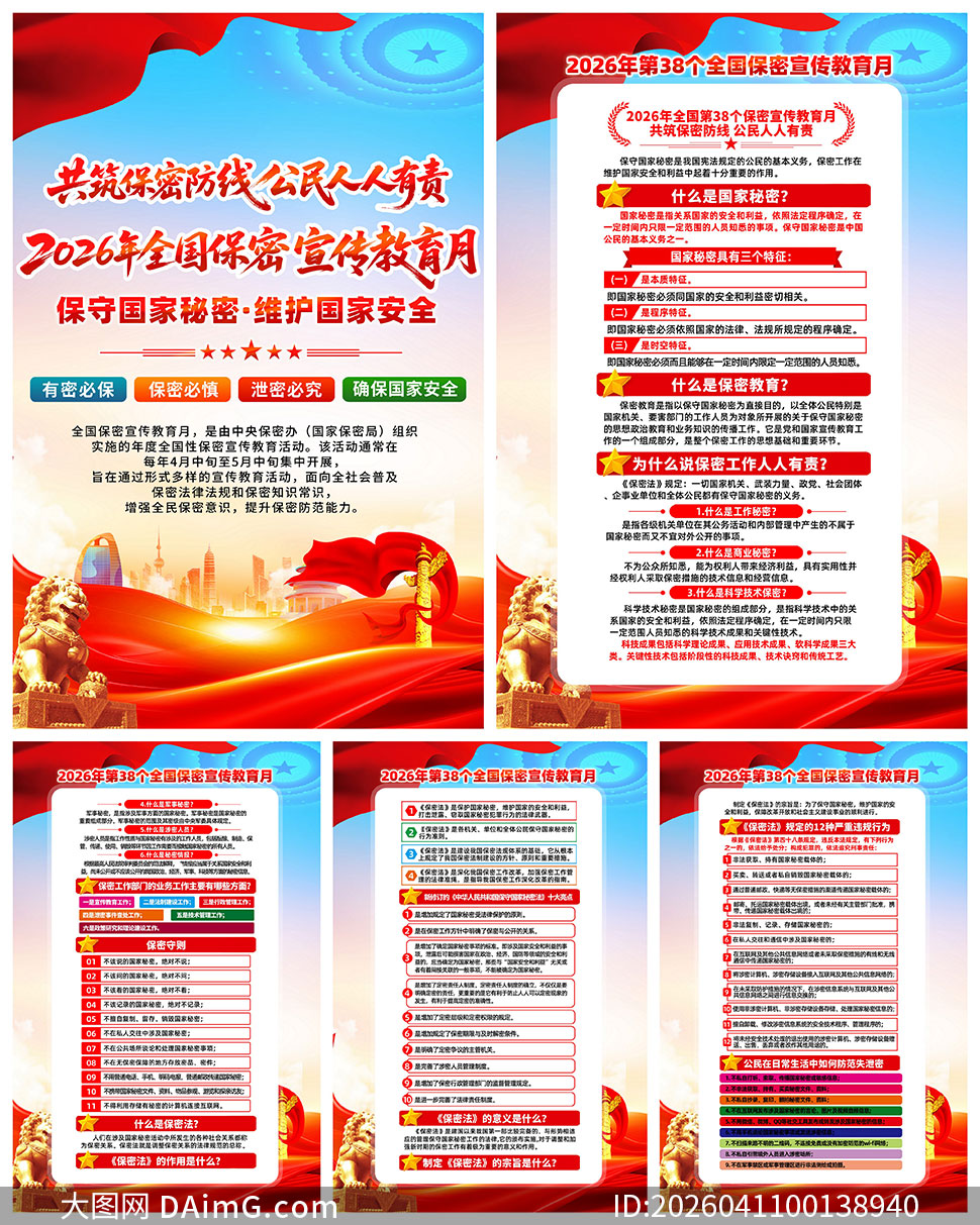 2026��ȫ���������������»��ͼPSD�ز�