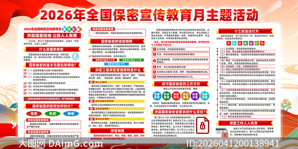 2026��ȫ��������������������չ��