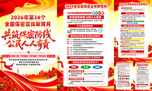 2026��ȫ���������������������ͼPSD�ز�