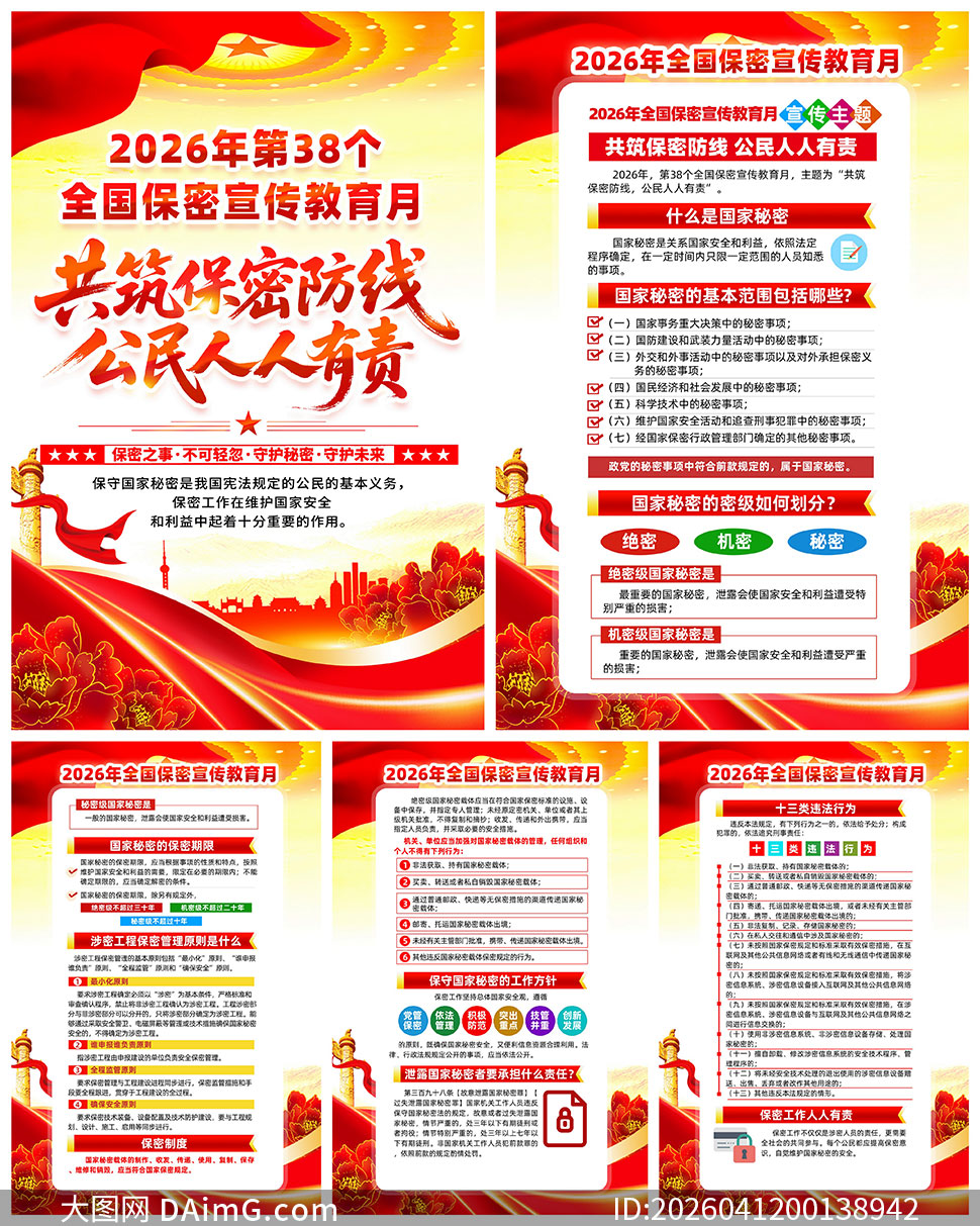 2026��ȫ���������������������ͼPSD�ز�