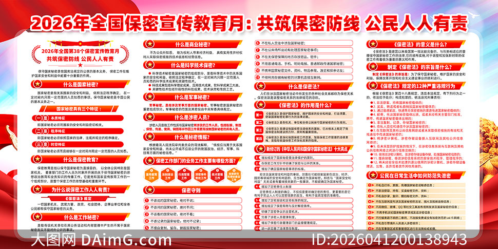 2026��ȫ����������������������PSDԴ�ļ�