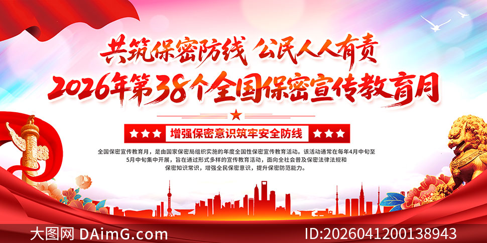 2026��ȫ����������������������PSDԴ�ļ�