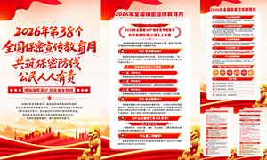 2026���38��ȫ����������������������ͼ