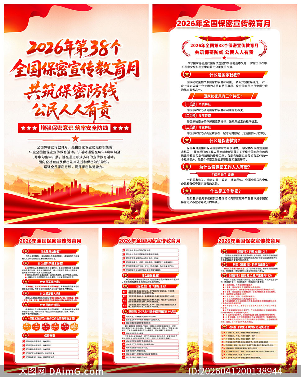 2026���38��ȫ����������������������ͼ