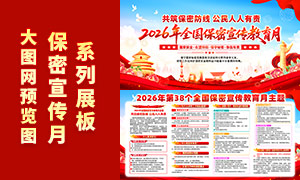 2026���38��ȫ����������������չ��PSDģ��