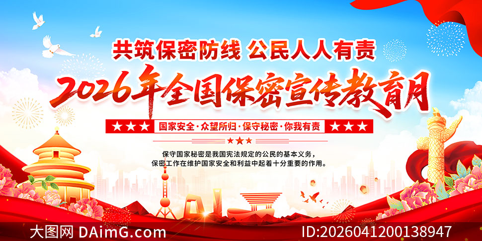 2026���38��ȫ����������������չ��PSDģ��