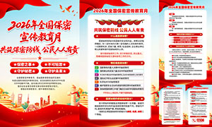 2026��ȫ���������������»�һ�PSDģ��