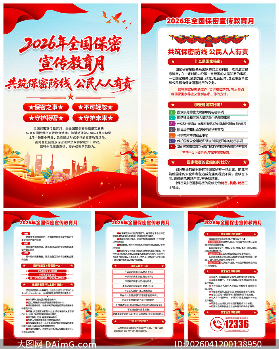 2026��ȫ���������������»�һ�PSDģ��