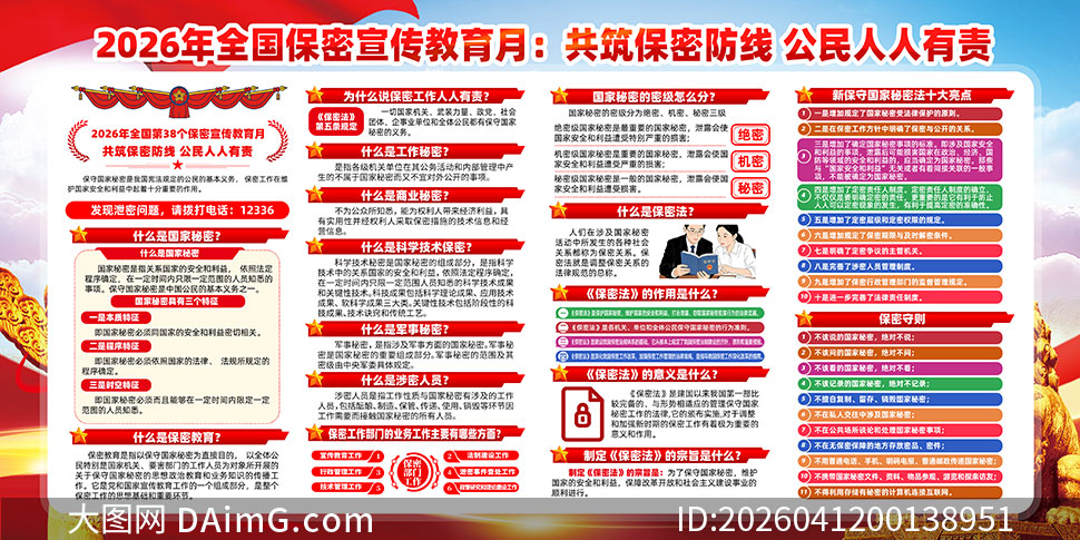 2026���38��ȫ��������������������չ��