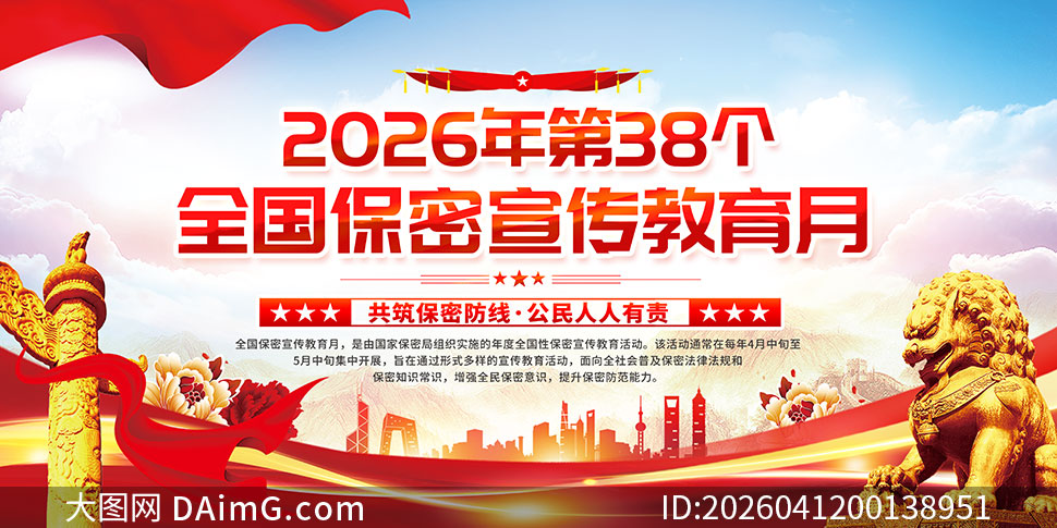 2026���38��ȫ��������������������չ��