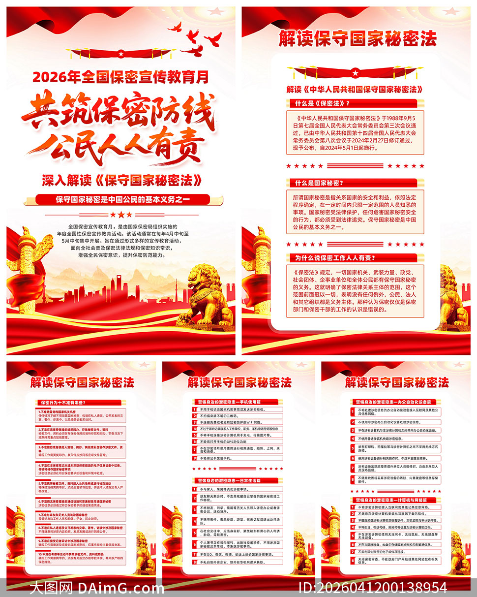 2026��ȫ���������������¹�ͼģ��PSD�ز�