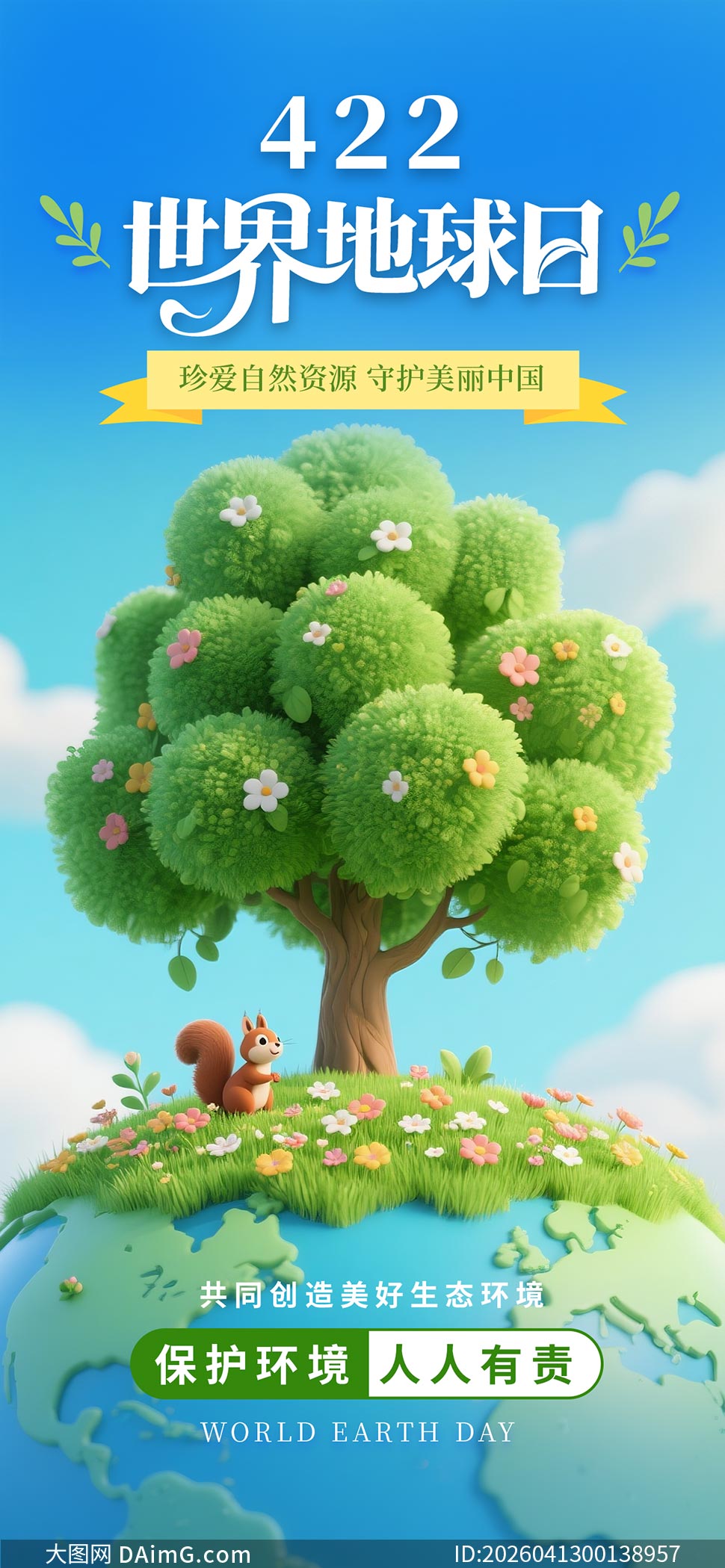 422����������ֻ���������PSDԴ�ļ�