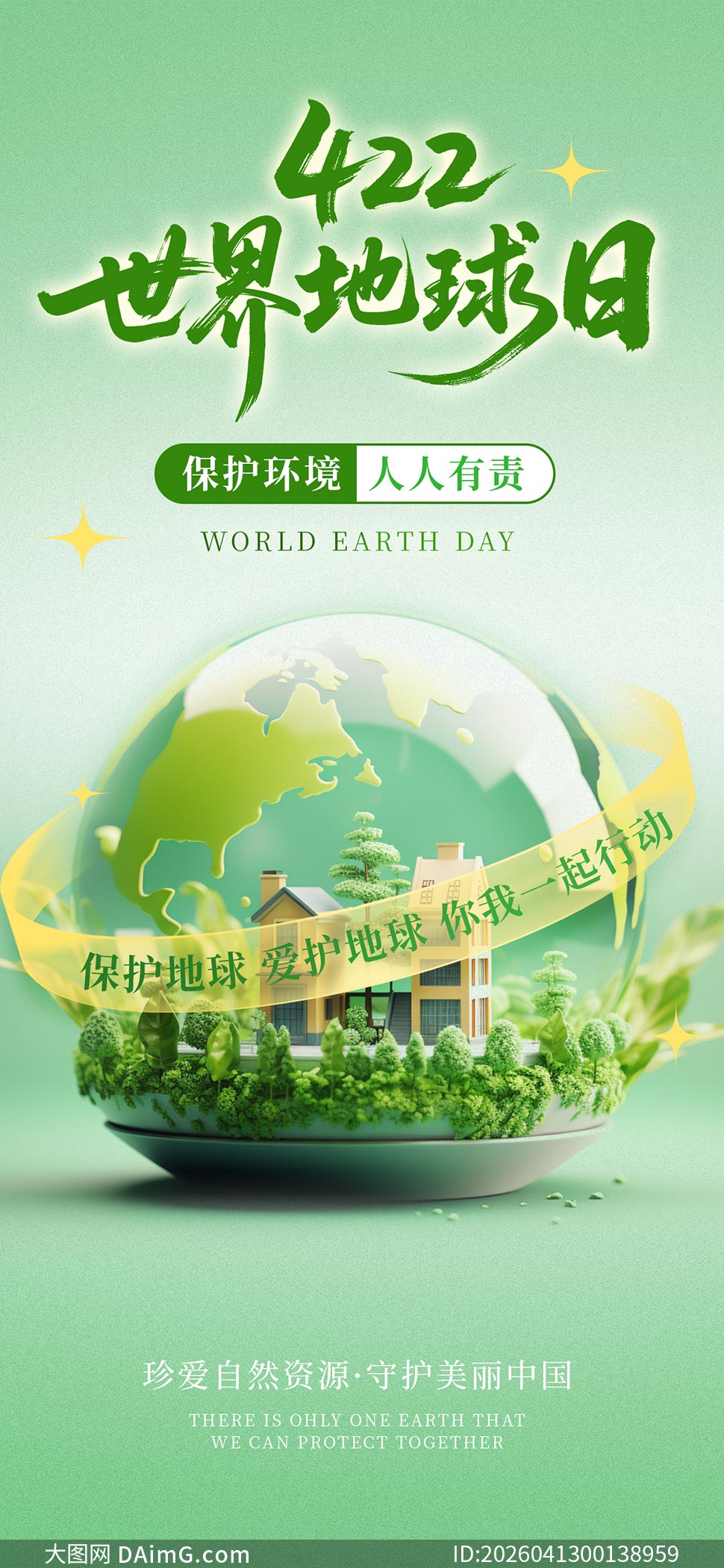 422����������ֻ�����PSDԴ�ļ�