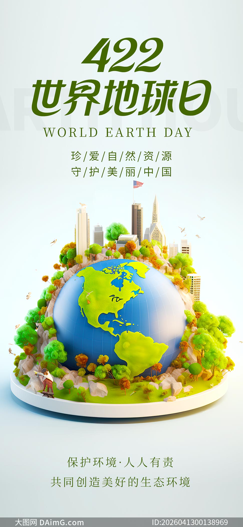 422����������ֻ���������PSDģ��