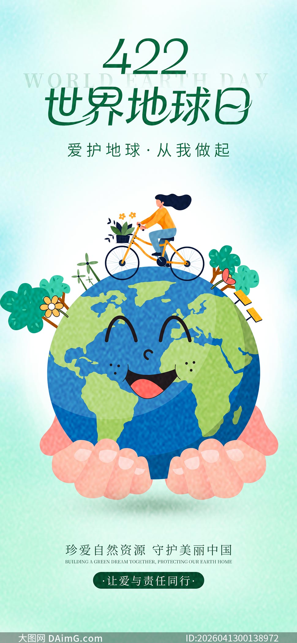 422����������ֻ���������PSD�ز�