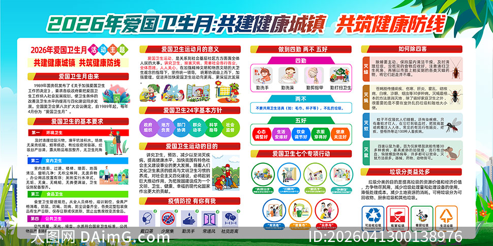 2026���38������������չ��PSDԴ�ļ�