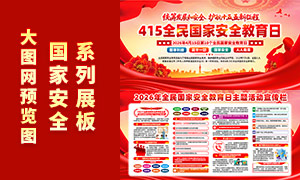 2026ȫ����Ұ�ȫ������չ��PSDԴ�ļ�