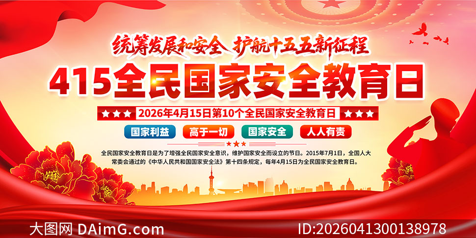 2026ȫ����Ұ�ȫ������չ��PSDԴ�ļ�