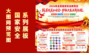 2026��ȫ����Ұ�ȫ������ѧϰչ��PSD�ز�