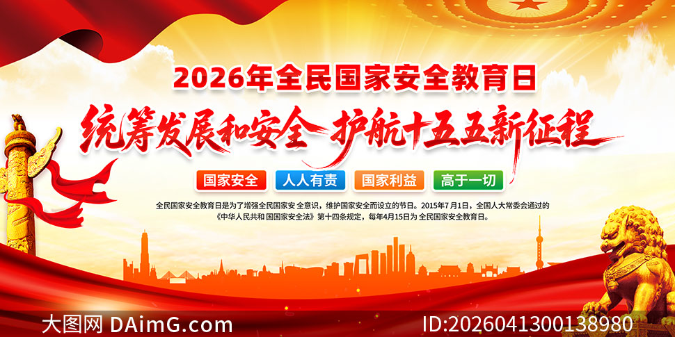 2026��ȫ����Ұ�ȫ������ѧϰչ��PSD�ز�