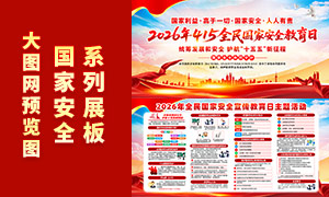 2026��415ȫ����Ұ�ȫ��������������չ��