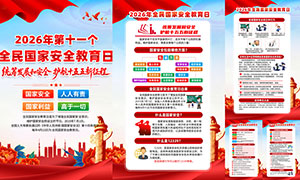 2026��415ȫ����Ұ�ȫ�����ջ��ͼģ��