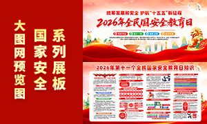 2026���ʮһ��ȫ����Ұ�ȫ������չ��