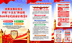 2026��ȫ����Ұ�ȫ����������һ�PSDģ��