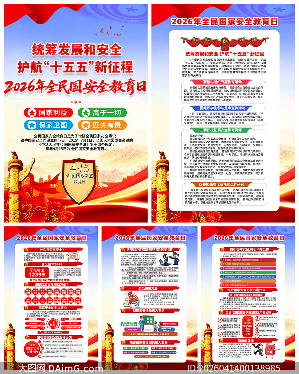 2026��ȫ����Ұ�ȫ����������һ�PSDģ��