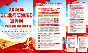 2026��ְҵ�����η������ܹ�ͼPSD�ز�