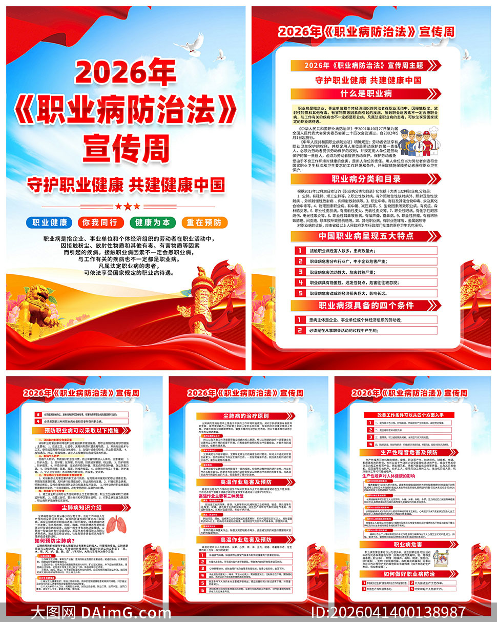 2026��ְҵ�����η������ܹ�ͼPSD�ز�